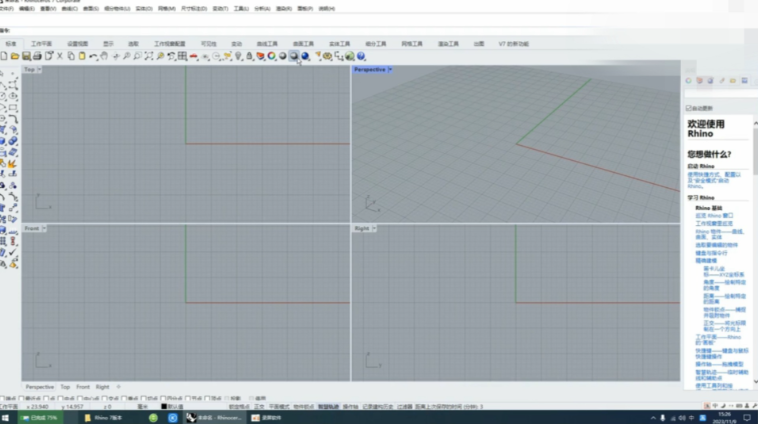 rhinoceros7.0安装教程